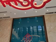 门面-寻味顺德·珍之宝酒楼(银钻店)