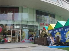 -巴黎春天(陕西路店)