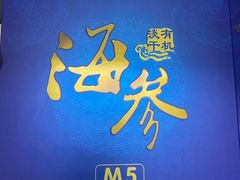 -宫品海参专卖店(静安大宁店)
