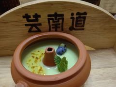 -芸南道·过桥米线(昆明老街旗舰店)