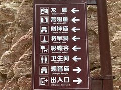 -湖洞水自然风景区