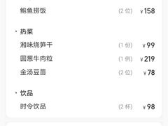 -鲍鱼王子(深圳大厦店)