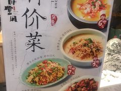 菜单-乔阿马·江南味·驴肉香(龙湖华泾天街店)