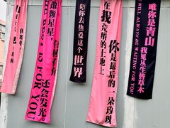 -山也·私厨(岳麓店)