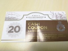 -莉蓮蛋挞(静安寺店)