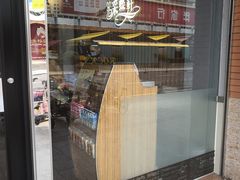 -Caidie Bakery采蝶轩(百越店)