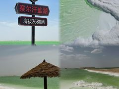 -察尔汗盐湖