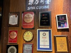 -三利音·东方司宴(外滩店)