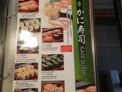 菜单-蟹道乐(網元別館店)