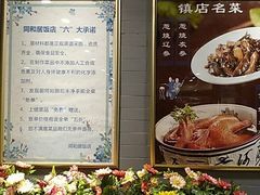 -同和居(什刹海店)