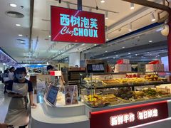 -新奥购物中心