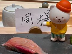 -橼舍鮨青木