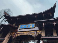 -峨眉山风景名胜区