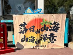 -大京沙滩