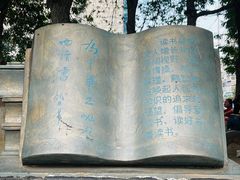 -周恩来同志少年读书旧址