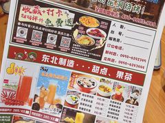 -破瓦寒窑·地摊烤羊排