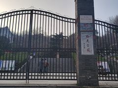 -伯先公园