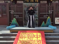 -中国翰园碑林