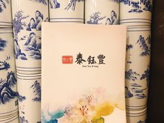 -泰钰丰烤鸭.天津菜(开发区店)