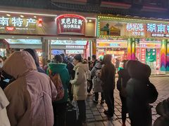 -黑色经典臭豆腐·湖南特产(坡子街店)
