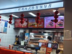 -百富烤霸 烤鸡汉堡(喀什西路华润店)