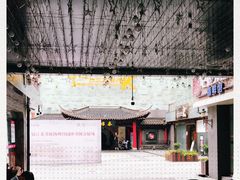 -冶春茶社(珍园店)