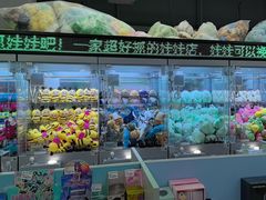 -幻物社(万象天地店)