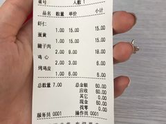 -海平馄饨(逍遥二路店)