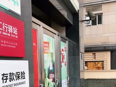 -中国工商银行(建国西路支行)