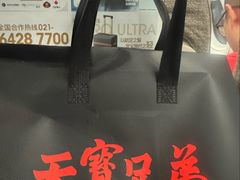 -天宝兄弟(前海壹方城店)
