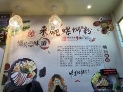 -柳大厨螺蛳粉(人民路总店)