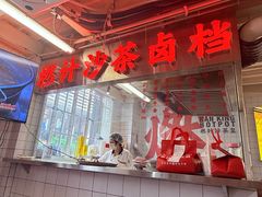 -燃计沙茶皇·香港沙茶火锅(人广旗舰店)