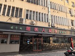 -湘桂人酒楼(西便门店)