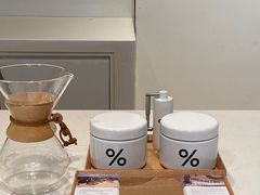 -% Arabica阿拉比卡咖啡烘焙工坊