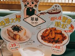 -翠华餐厅(宝安壹方城店)