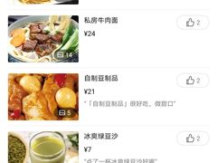 私房酱猪手大份-好嫂子(五里坨店)