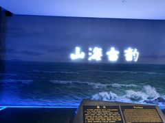 -烟台市博物馆