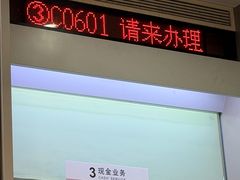 -中国工商银行(上海市愚园路支行)