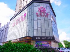 -美姿水荟美食水疗
