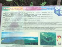 景点-湖光岩风景区