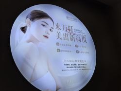 -万阡国际专业祛斑·祛痣·祛疤连锁