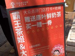 -霸王茶姬(南强街店)
