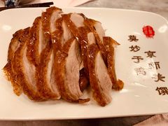 全聚德精品烤鸭-全聚德(前门店)
