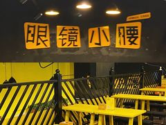 -望京小腰(北京总店)