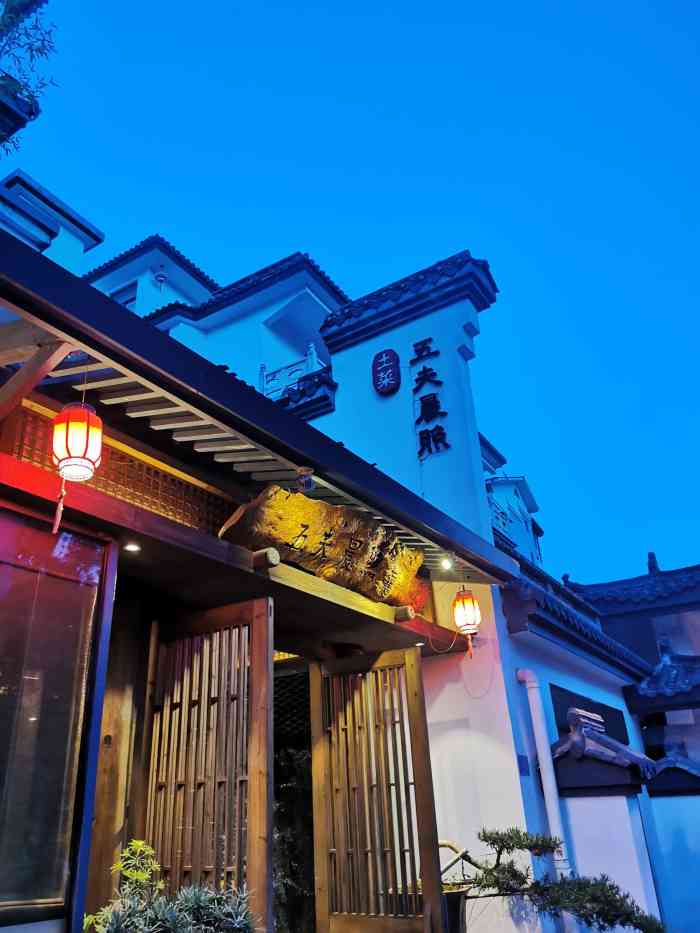 五夫晨照-"当地朋友带我们来的特色餐厅,包房很大,装.