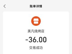 -非凡烧烤(历史博物馆店)