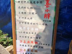 菜单-四喜小胖·北京涮肉(五道营店)