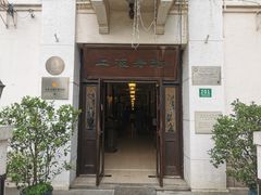 门面-上海老站(徐家汇店)