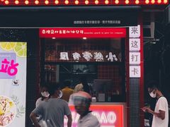 门面-南澳岛打卡果汁冰公司