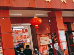 门面-大富贵(临沂店)